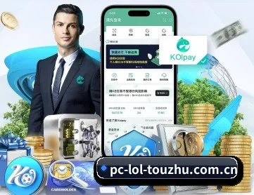 LoL投注 APP 深度功能